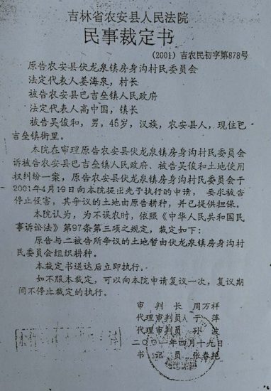 农安县法院公然千方百计对抗上级法院裁定和督办? 20210429095643883