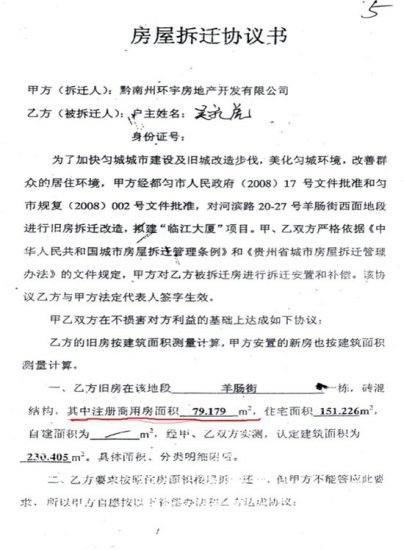 揭开贵州省都匀市人民法院这些法官判决的面纱——护法人(二) 2021204014-0